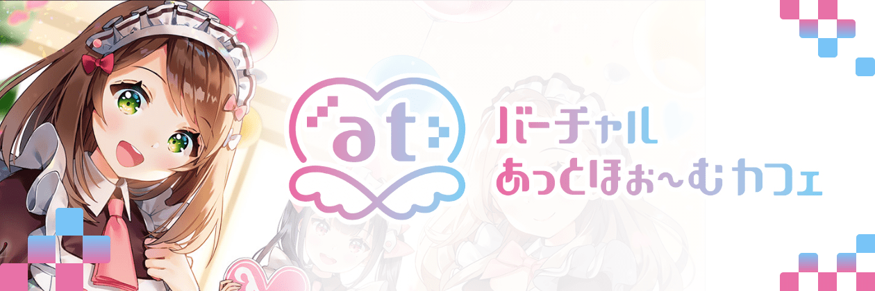 TEAM純情ワンマンライブ開催決定！！ | あっとほぉーむカフェ