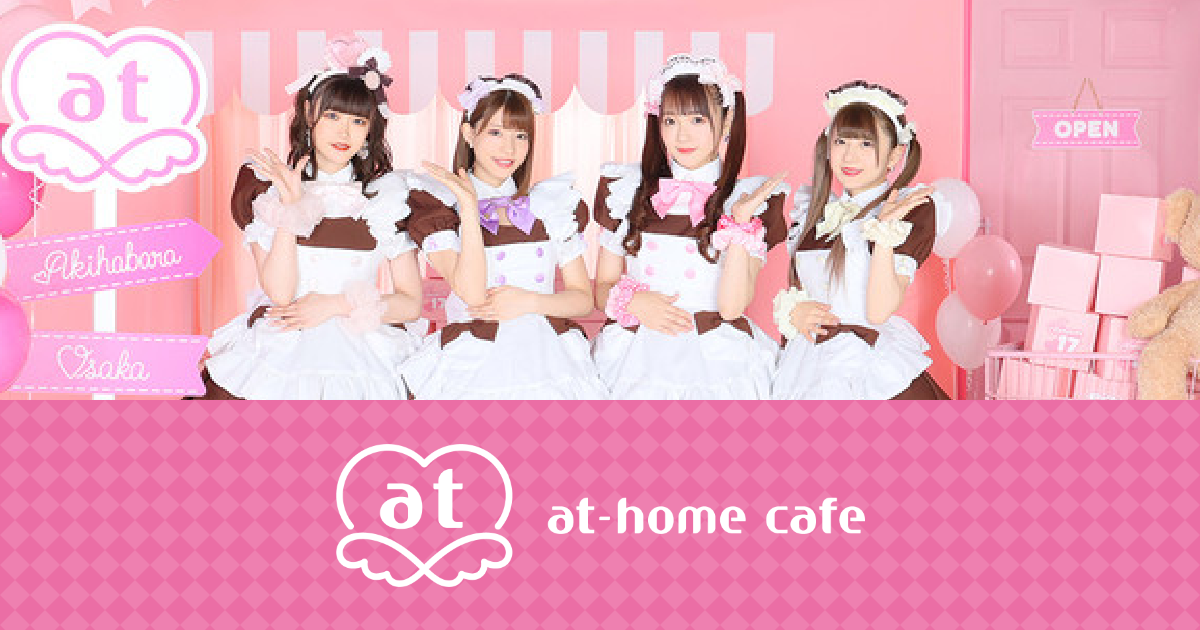 TEAM純情ワンマンライブ開催決定！！ | あっとほぉーむカフェ