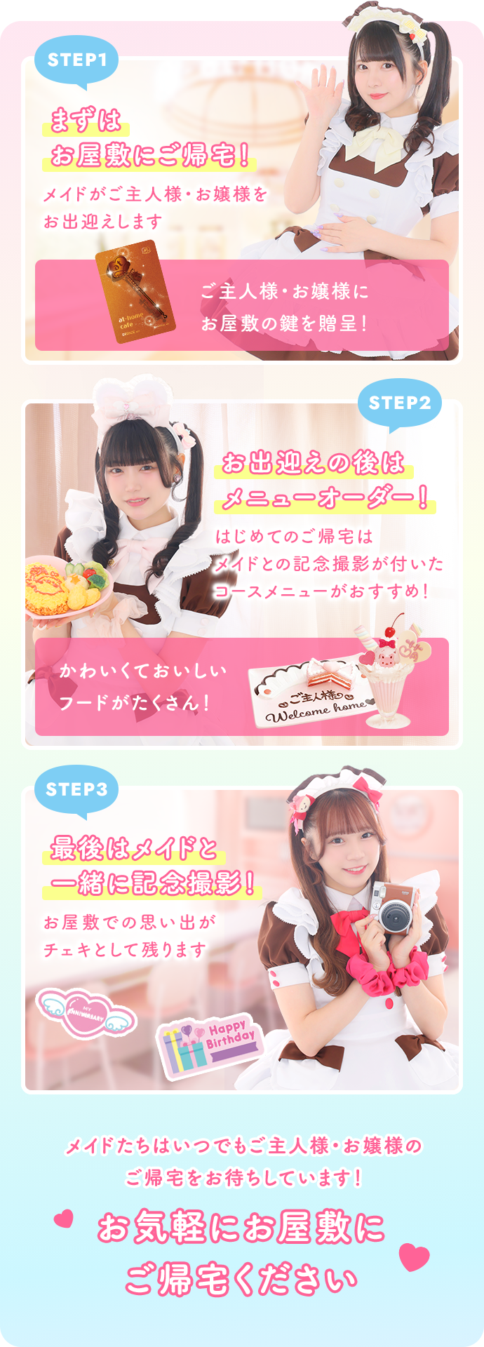 はじめてのあっとほぉーむカフェ | あっとほぉーむカフェ 会員